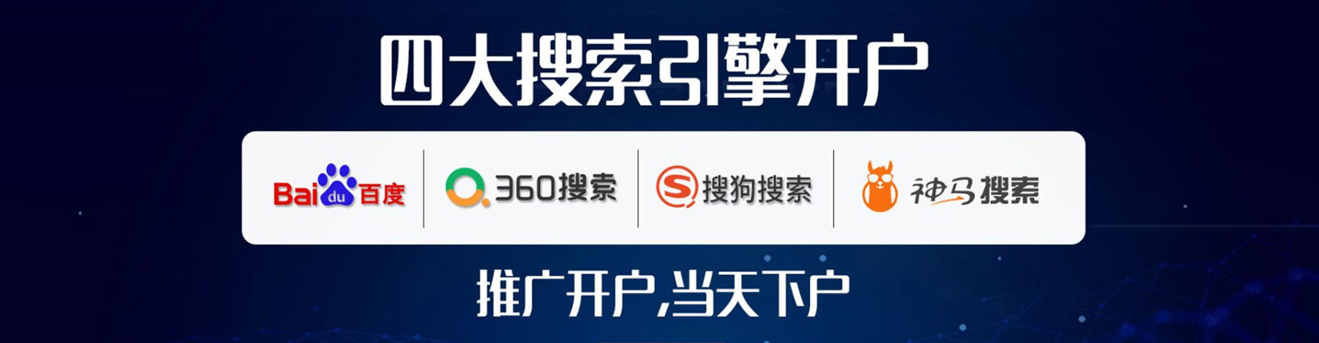 乾安百度竞价代理